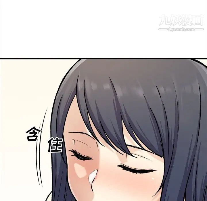 《最慘房東並不慘》漫画 第28話