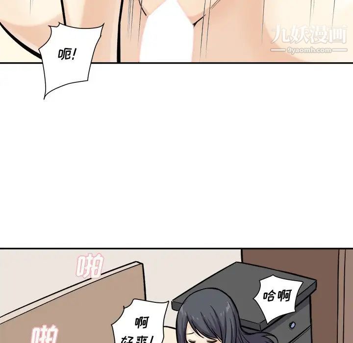 《最慘房東並不慘》漫画 第28話