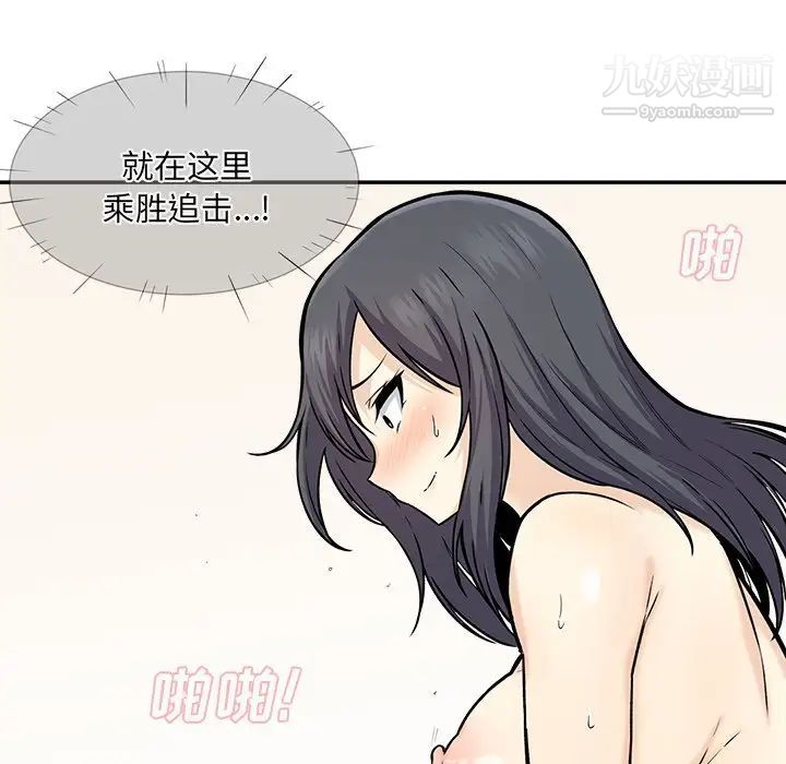 《最慘房東並不慘》漫画 第28話
