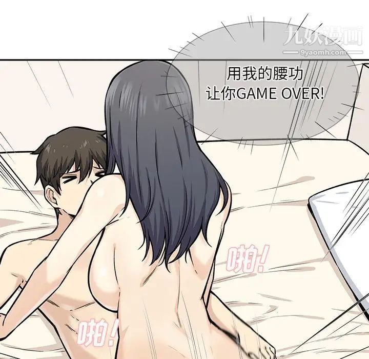 《最慘房東並不慘》漫画 第28話