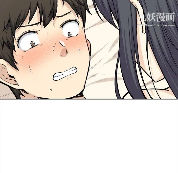 《最慘房東並不慘》漫画 第28話