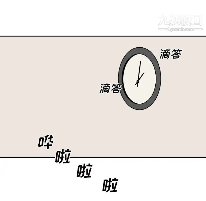 《最慘房東並不慘》漫画 第28話