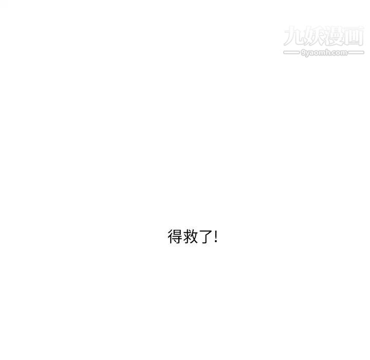 《最慘房東並不慘》漫画 第28話