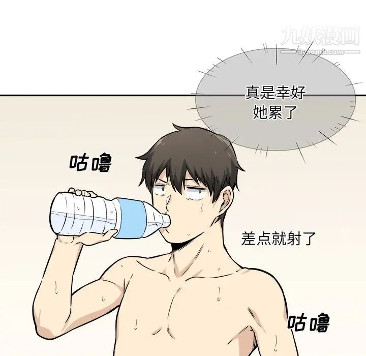 《最慘房東並不慘》漫画 第28話