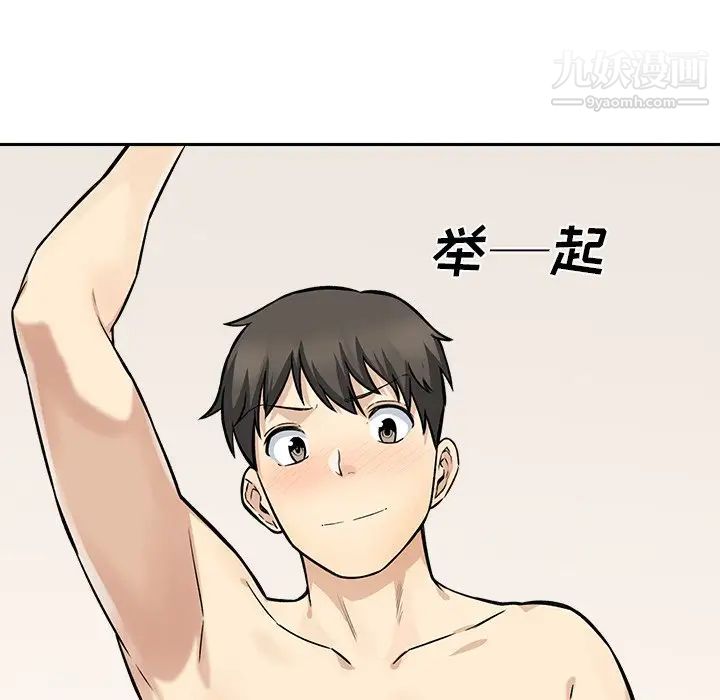 《最慘房東並不慘》漫画 第28話