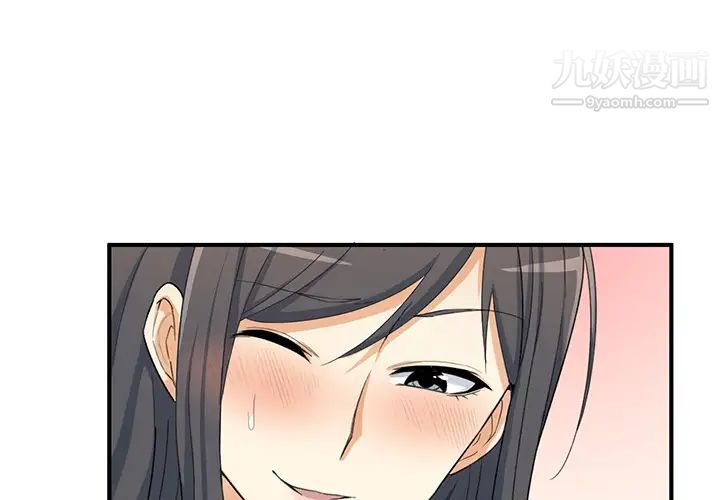 《最慘房東並不慘》漫画 第2话