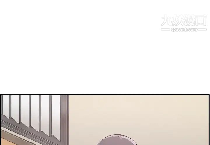 《最慘房東並不慘》漫画 第2话