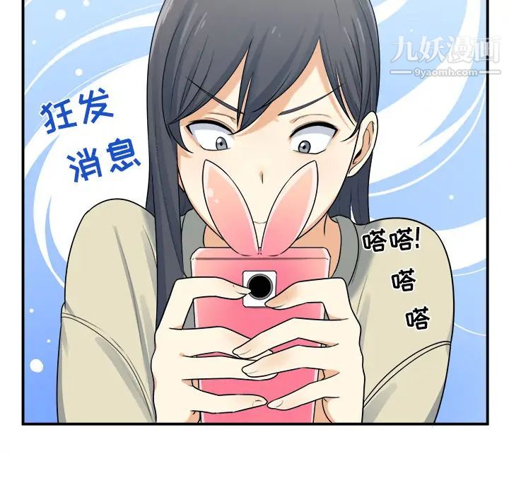 《最慘房東並不慘》漫画 第2话