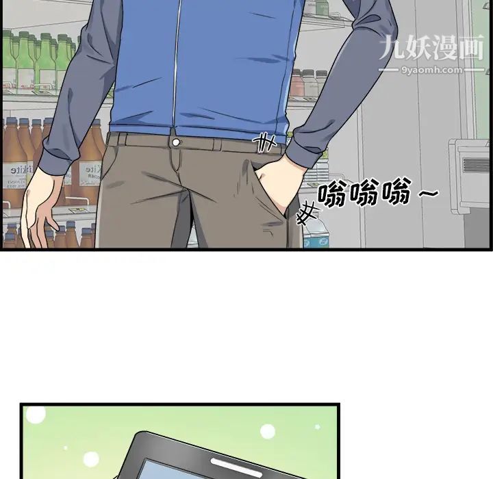 《最慘房東並不慘》漫画 第2话