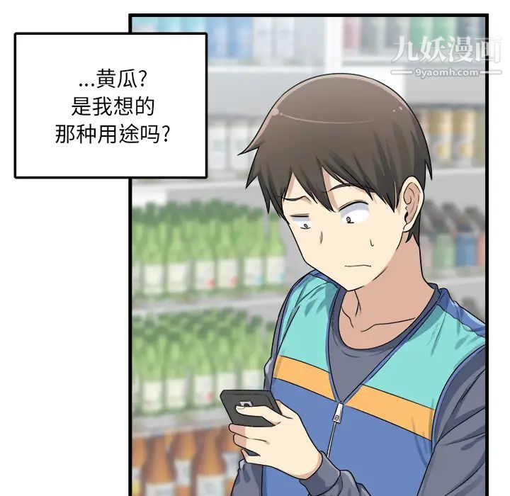 《最慘房東並不慘》漫画 第2话