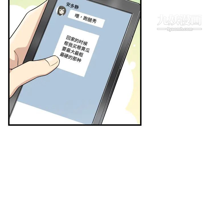 《最慘房東並不慘》漫画 第2话