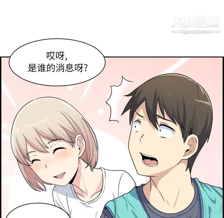 《最慘房東並不慘》漫画 第2话