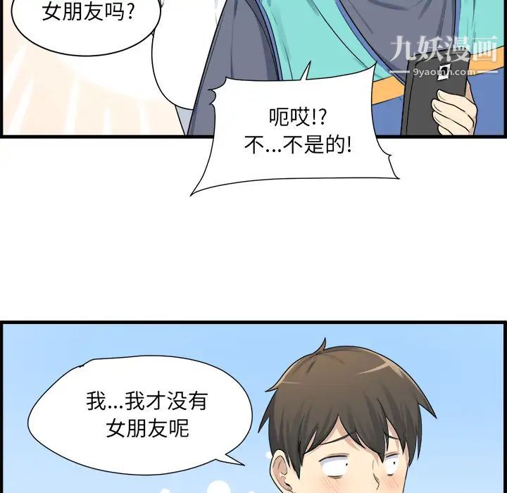 《最慘房東並不慘》漫画 第2话