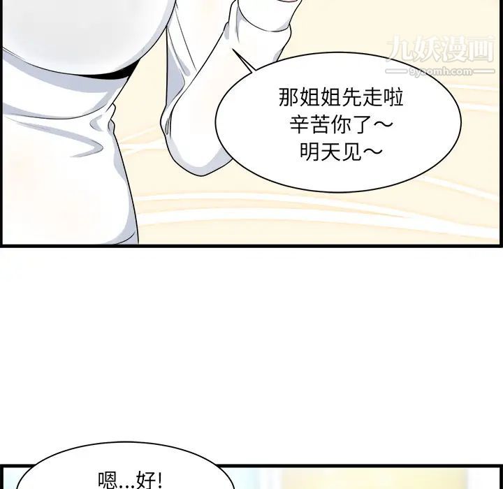 《最慘房東並不慘》漫画 第2话