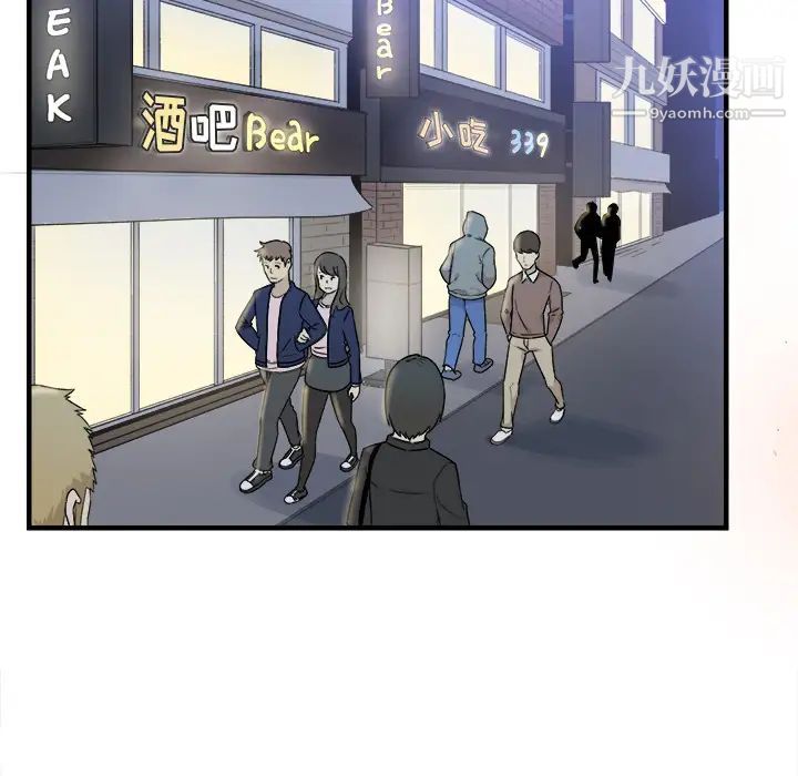 《最慘房東並不慘》漫画 第2话