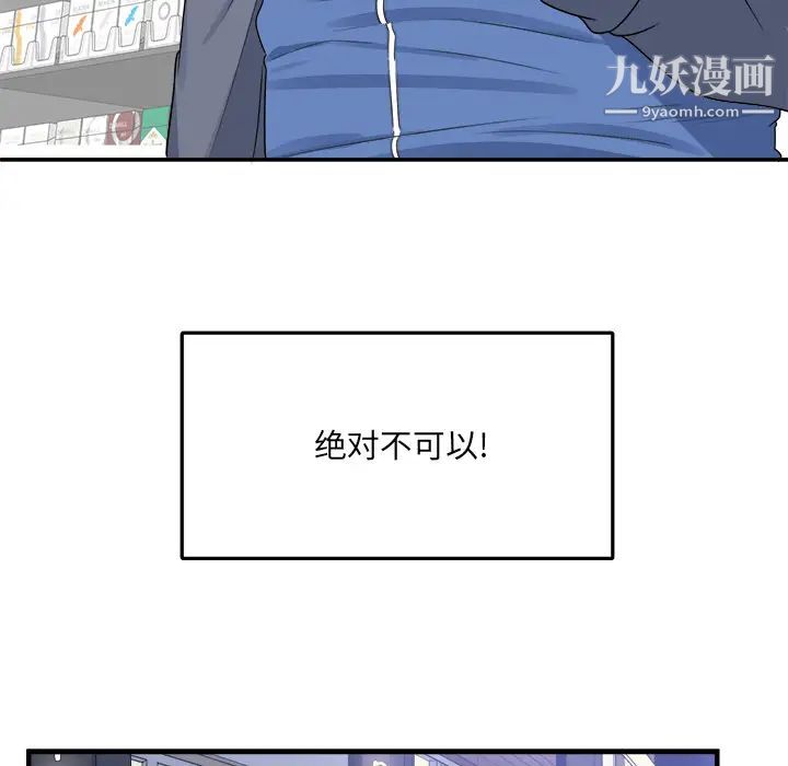《最慘房東並不慘》漫画 第2话