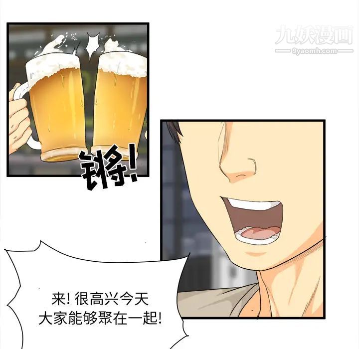 《最慘房東並不慘》漫画 第2话