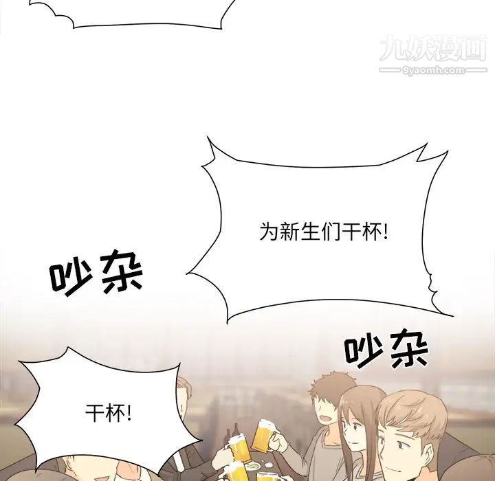 《最慘房東並不慘》漫画 第2话