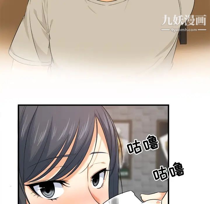 《最慘房東並不慘》漫画 第2话