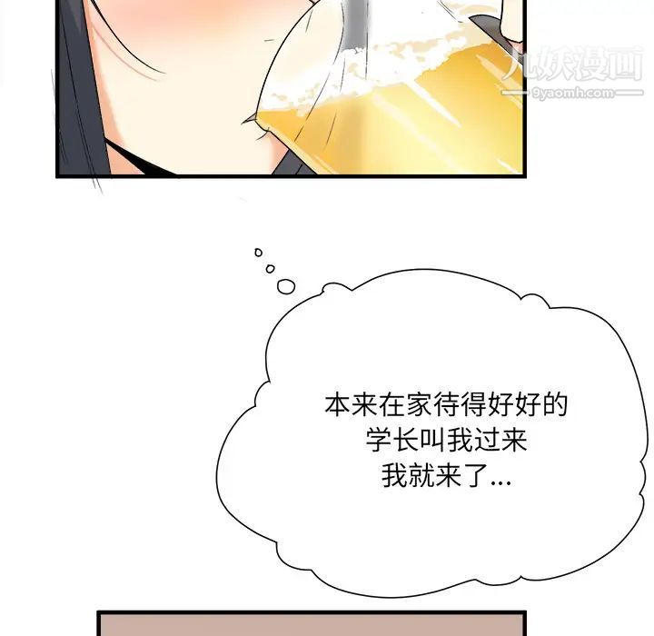 《最慘房東並不慘》漫画 第2话