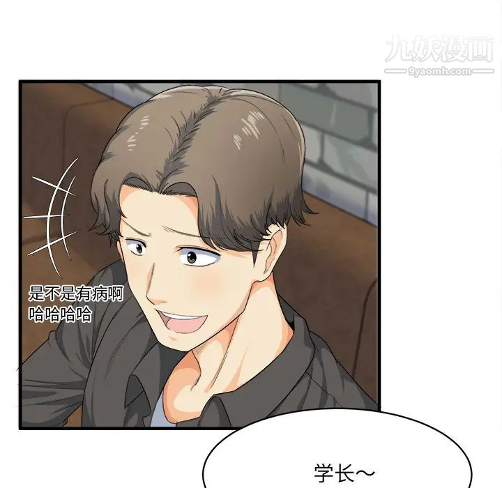 《最慘房東並不慘》漫画 第2话