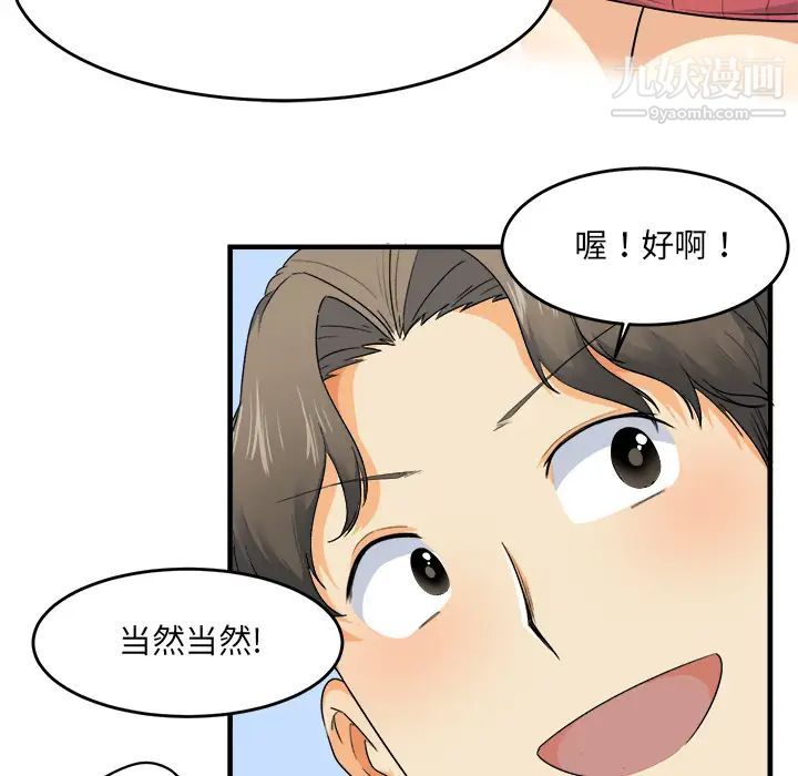 《最慘房東並不慘》漫画 第2话