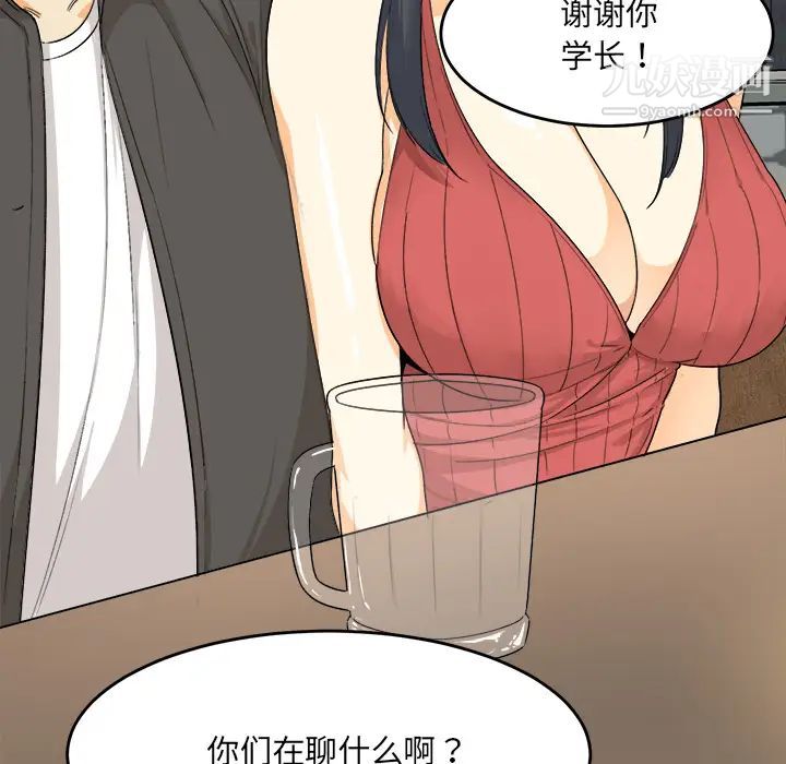 《最慘房東並不慘》漫画 第2话