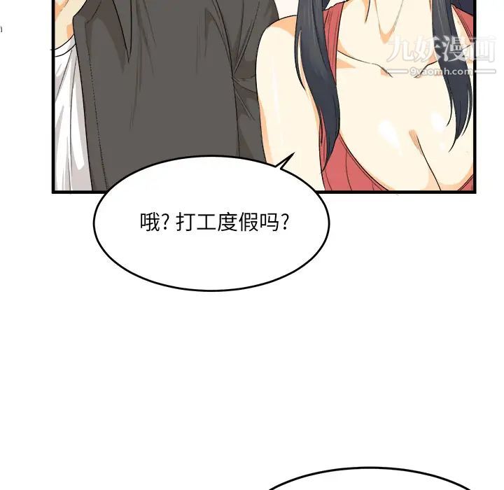 《最慘房東並不慘》漫画 第2话