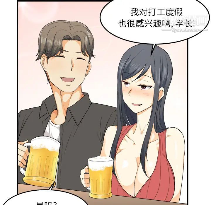 《最慘房東並不慘》漫画 第2话