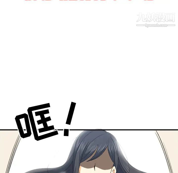 《最慘房東並不慘》漫画 第2话
