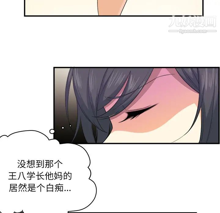 《最慘房東並不慘》漫画 第2话
