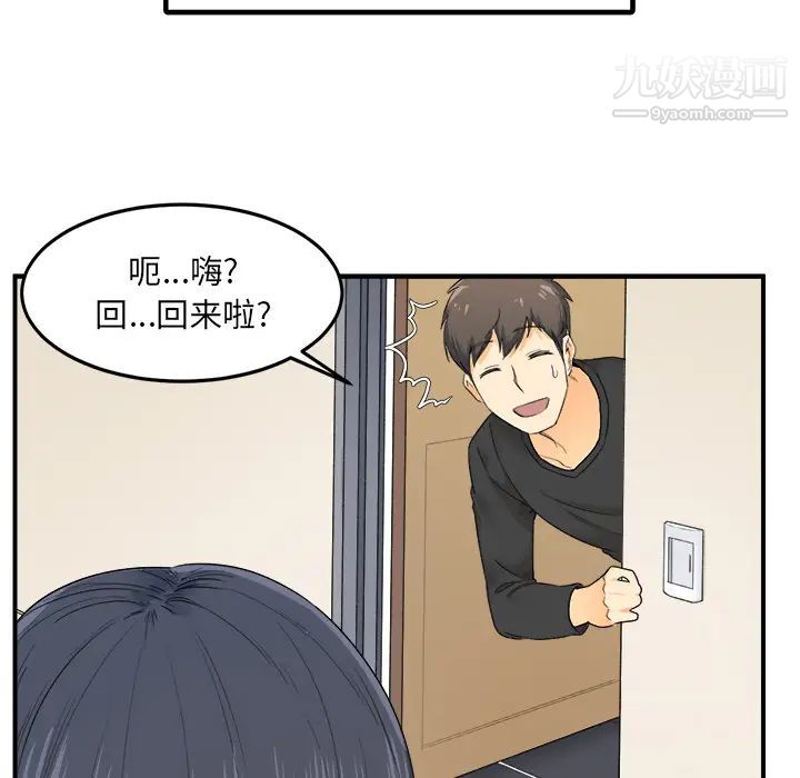 《最慘房東並不慘》漫画 第2话