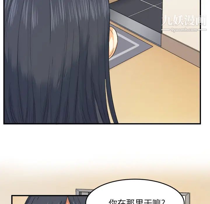 《最慘房東並不慘》漫画 第2话