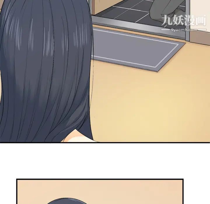 《最慘房東並不慘》漫画 第2话