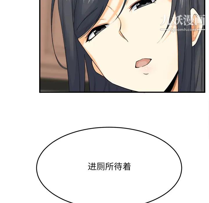 《最慘房東並不慘》漫画 第2话