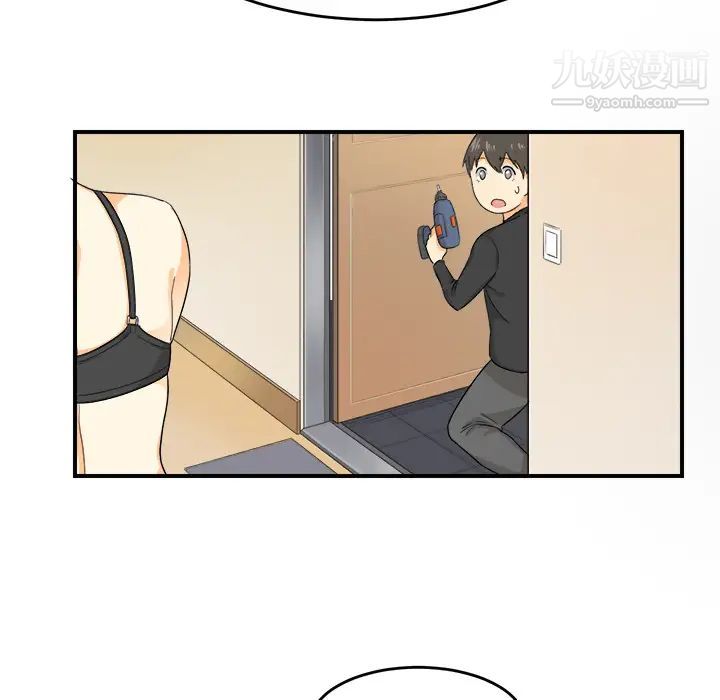 《最慘房東並不慘》漫画 第2话