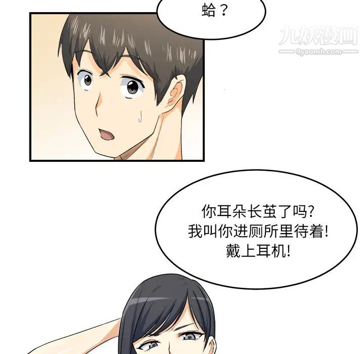 《最慘房東並不慘》漫画 第2话