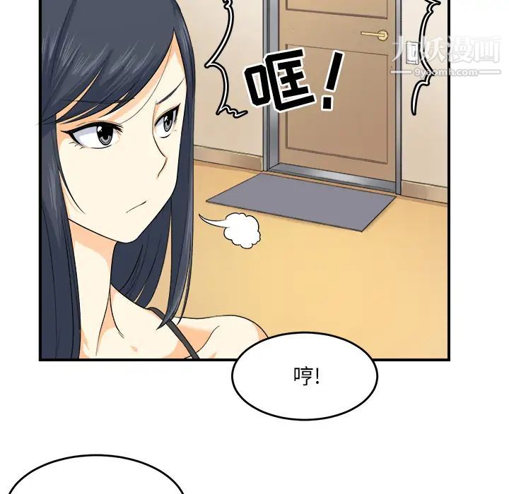 《最慘房東並不慘》漫画 第2话