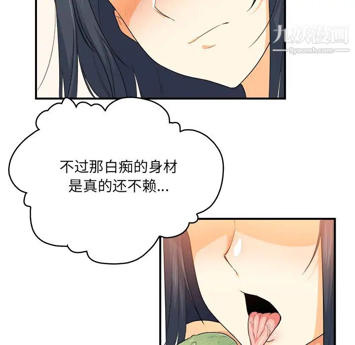 《最慘房東並不慘》漫画 第2话