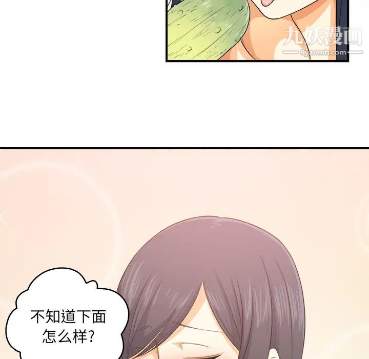 《最慘房東並不慘》漫画 第2话