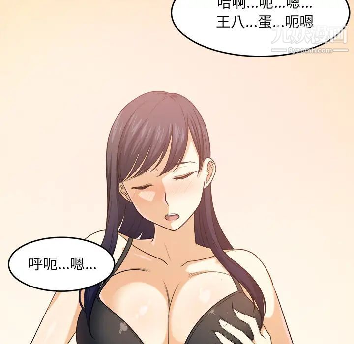 《最慘房東並不慘》漫画 第2话
