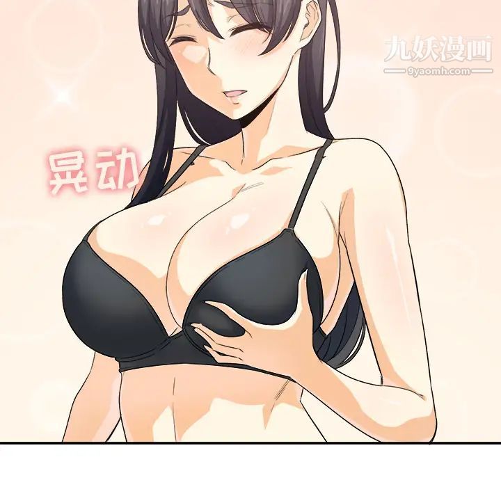 《最慘房東並不慘》漫画 第2话