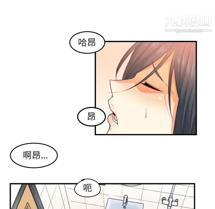 《最慘房東並不慘》漫画 第2话