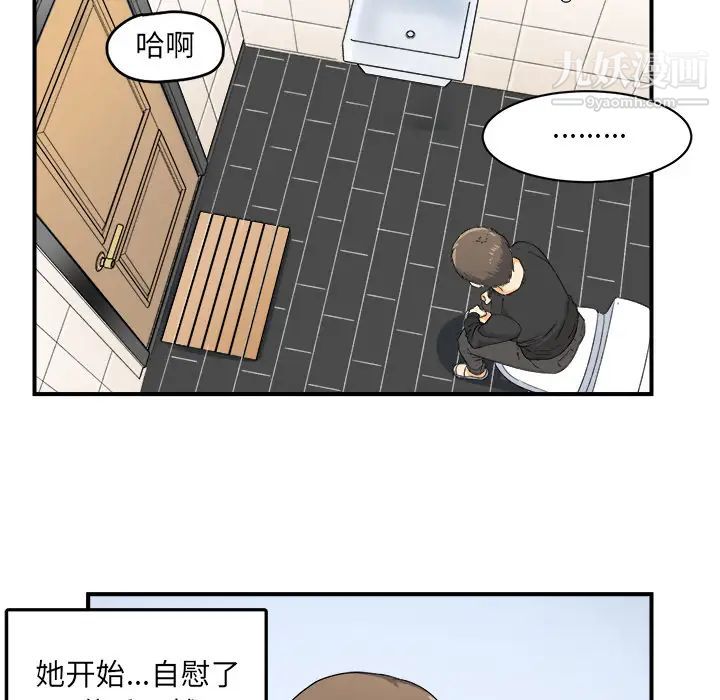 《最慘房東並不慘》漫画 第2话