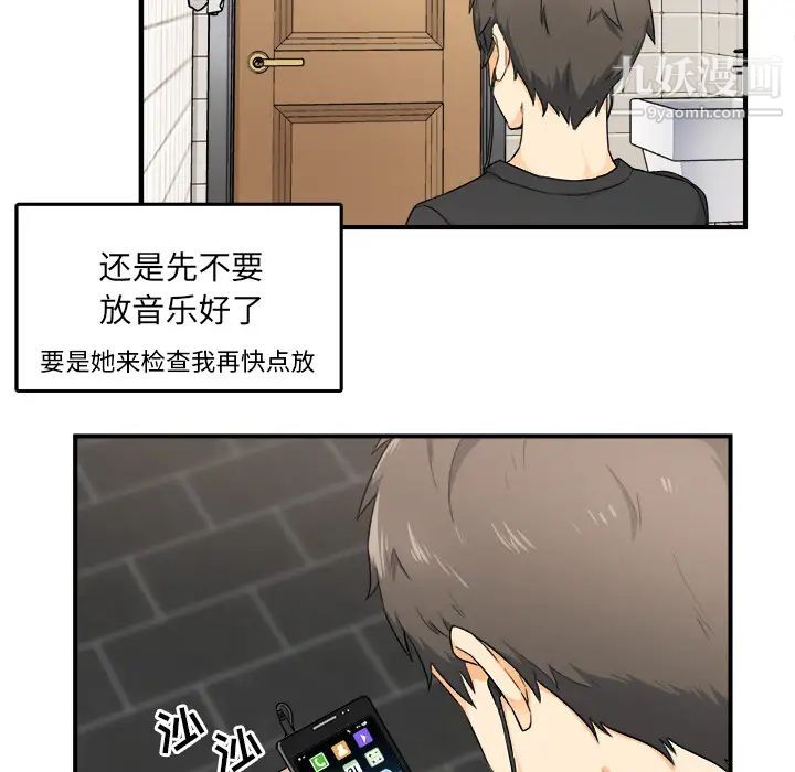 《最慘房東並不慘》漫画 第2话