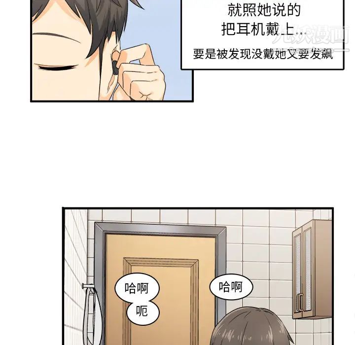 《最慘房東並不慘》漫画 第2话