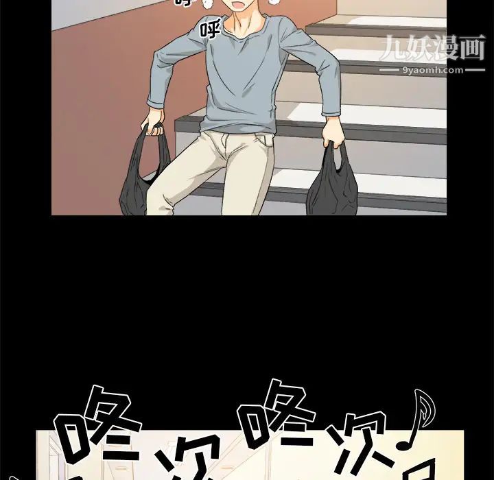 《最慘房東並不慘》漫画 第2话