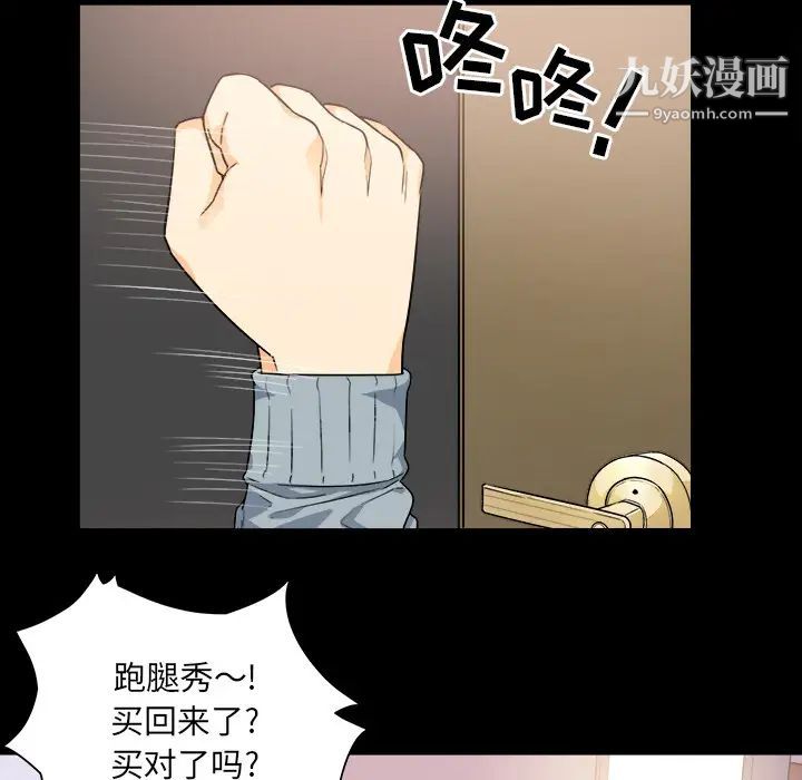 《最慘房東並不慘》漫画 第2话