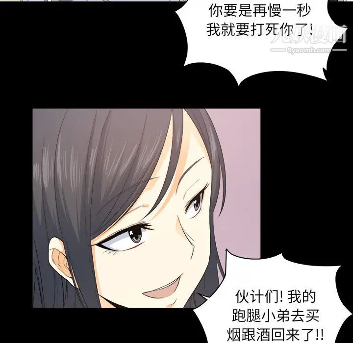 《最慘房東並不慘》漫画 第2话