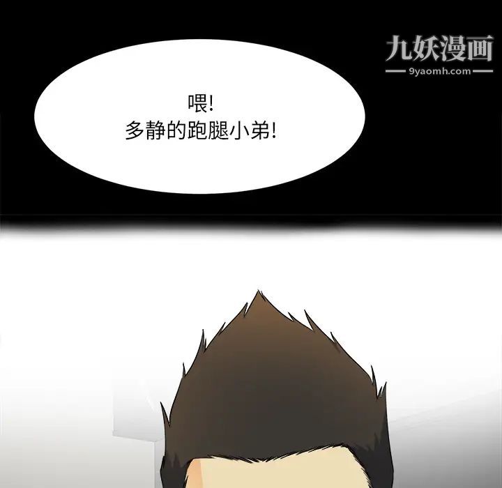 《最慘房東並不慘》漫画 第2话